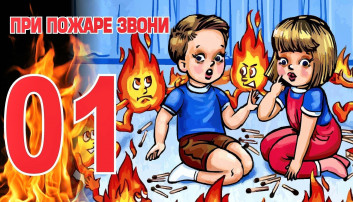 Профилактика направленная на предупреждение пожаров Профилактика направленная на предупреждение пожаров.