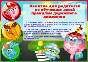 Профилактика дорожно-транспортных происшествий Профилактика дорожно-транспортных происшествий.