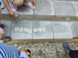 Квест-игра "В поисках сокровищ" Квест-игра "В поисках сокровищ".