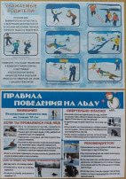 Прошли мероприятия по профилактике нахождения людей на льду Прошли мероприятия по профилактике нахождения людей на льду.