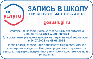 Запись в школу Запись в школу.