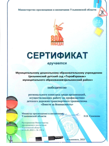 Награжден сертификатом Награжден сертификатом.