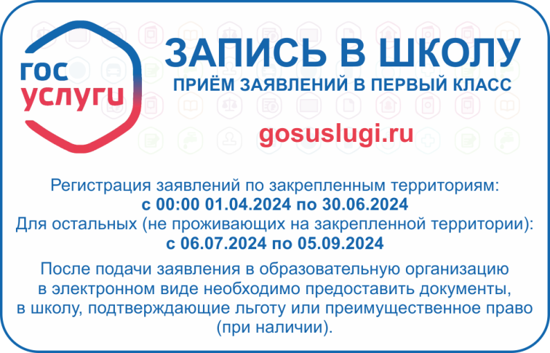Запись в школу Запись в школу.